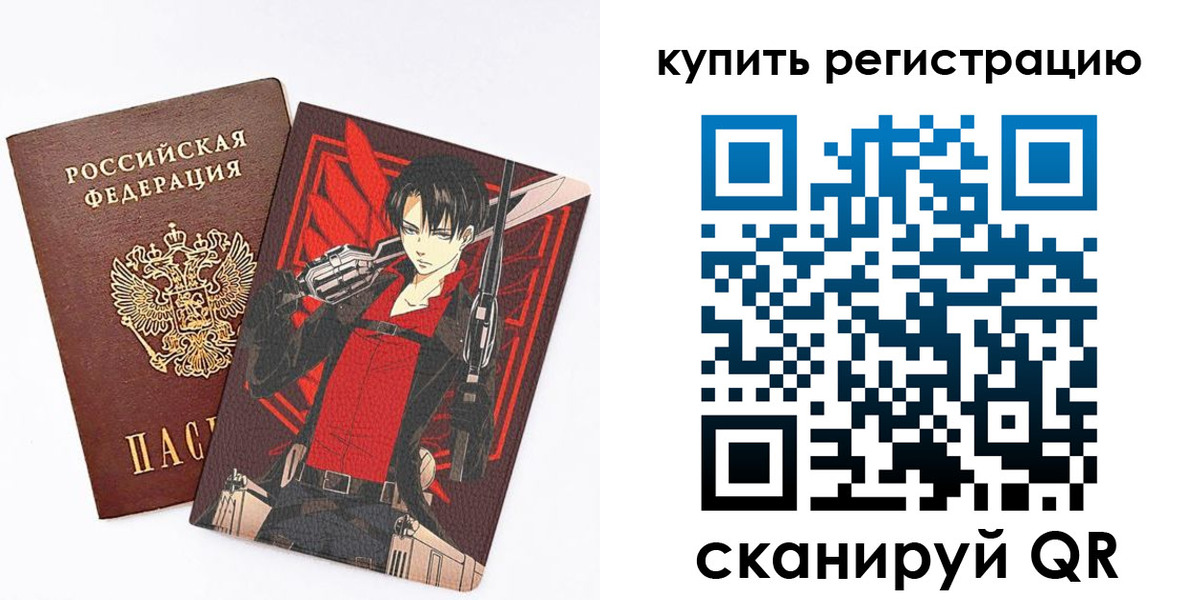 временная прописка в Ставрополе