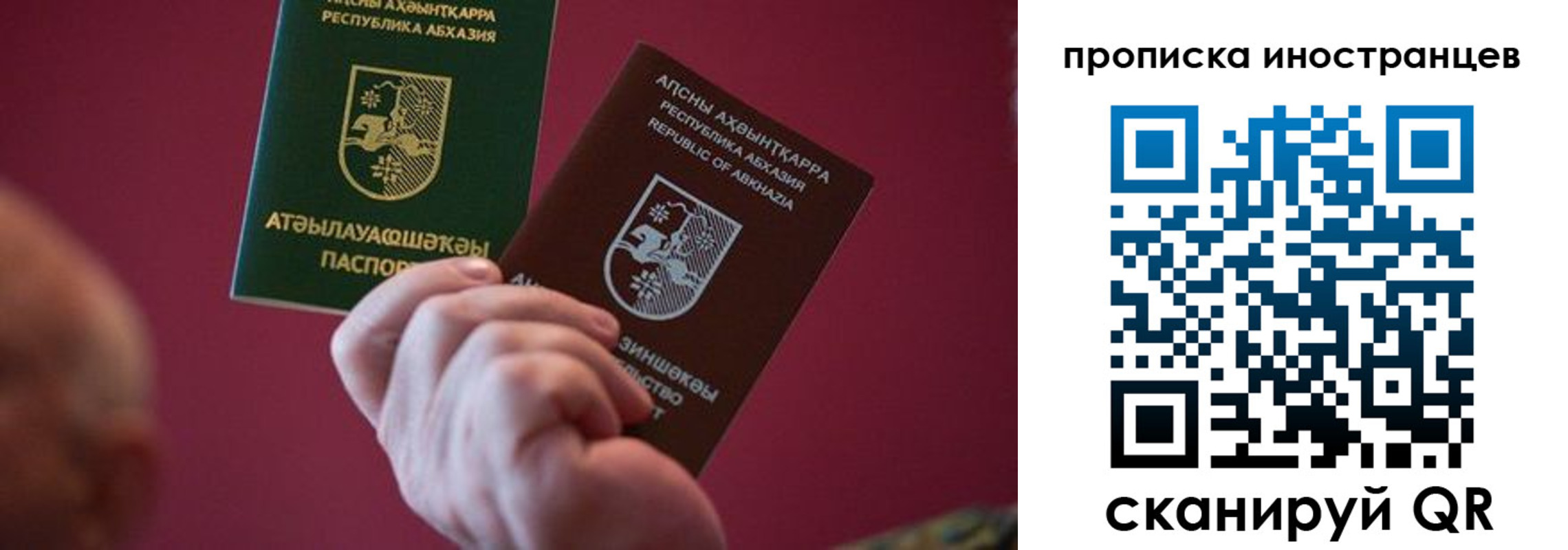 прописка от собственника в Ставрополе