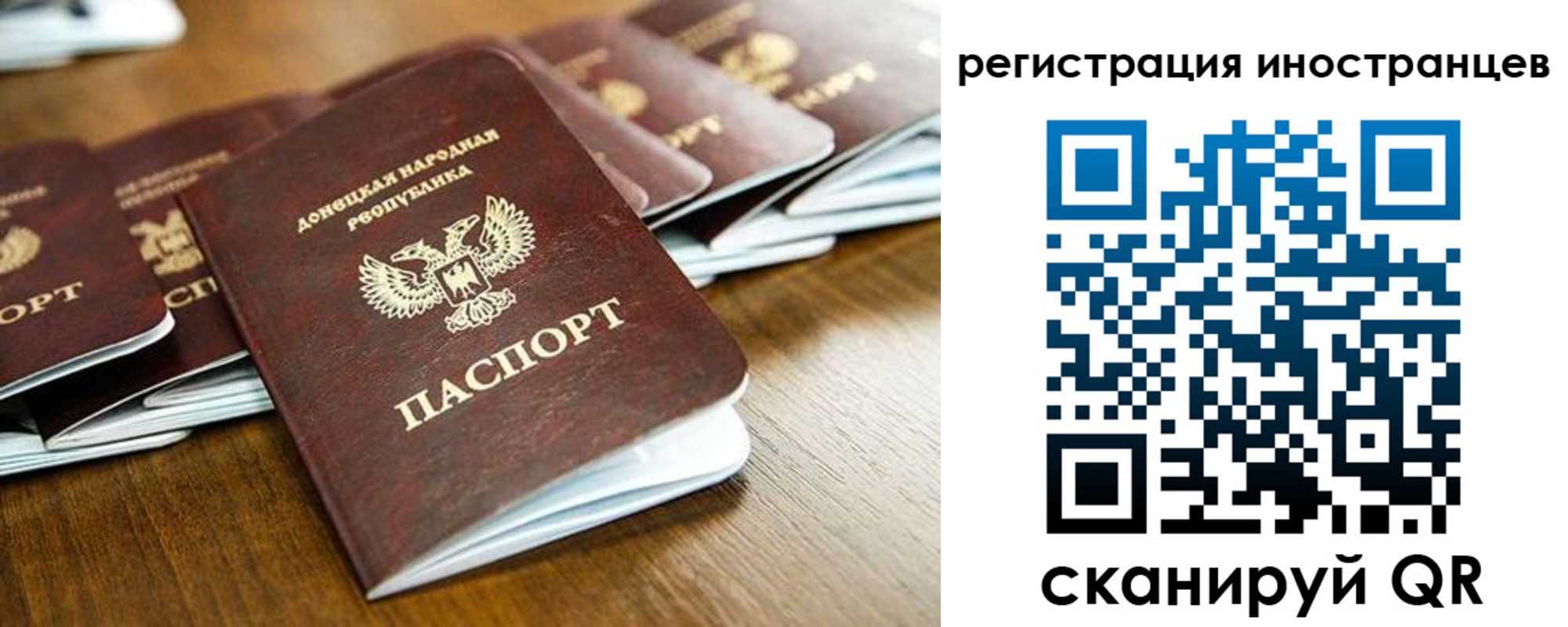 временная регистрация 2025 в Ставрополе