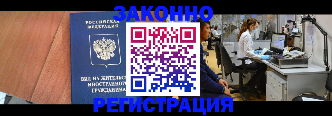 временная регистрация адрес в Ставрополе