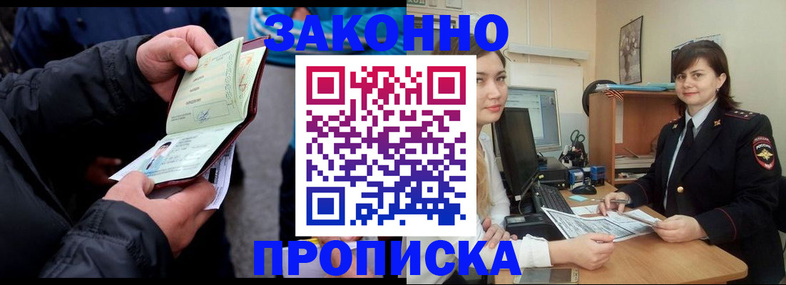 временная регистрация для всех в Ставрополе