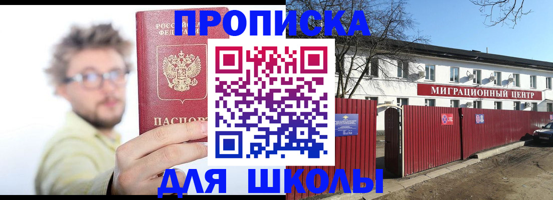 временная регистрация надежно в Ставрополе