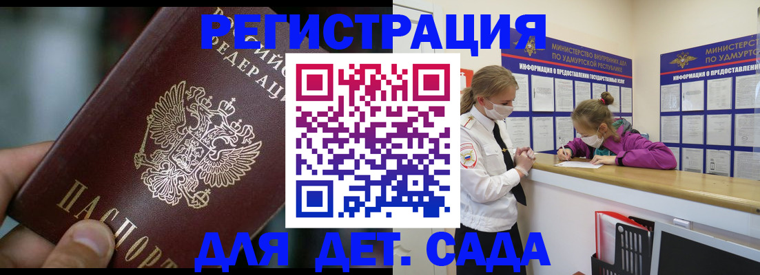 регистрация для школы в Ставрополе